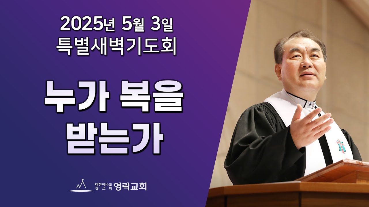 2025년 5월 3일 