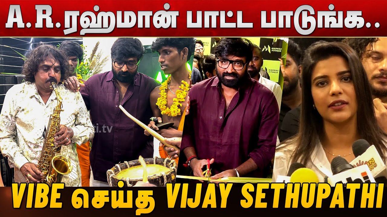 A.R. Rahman பாட்டுக்கு Vibe செய்த Vijay Sethupathi !