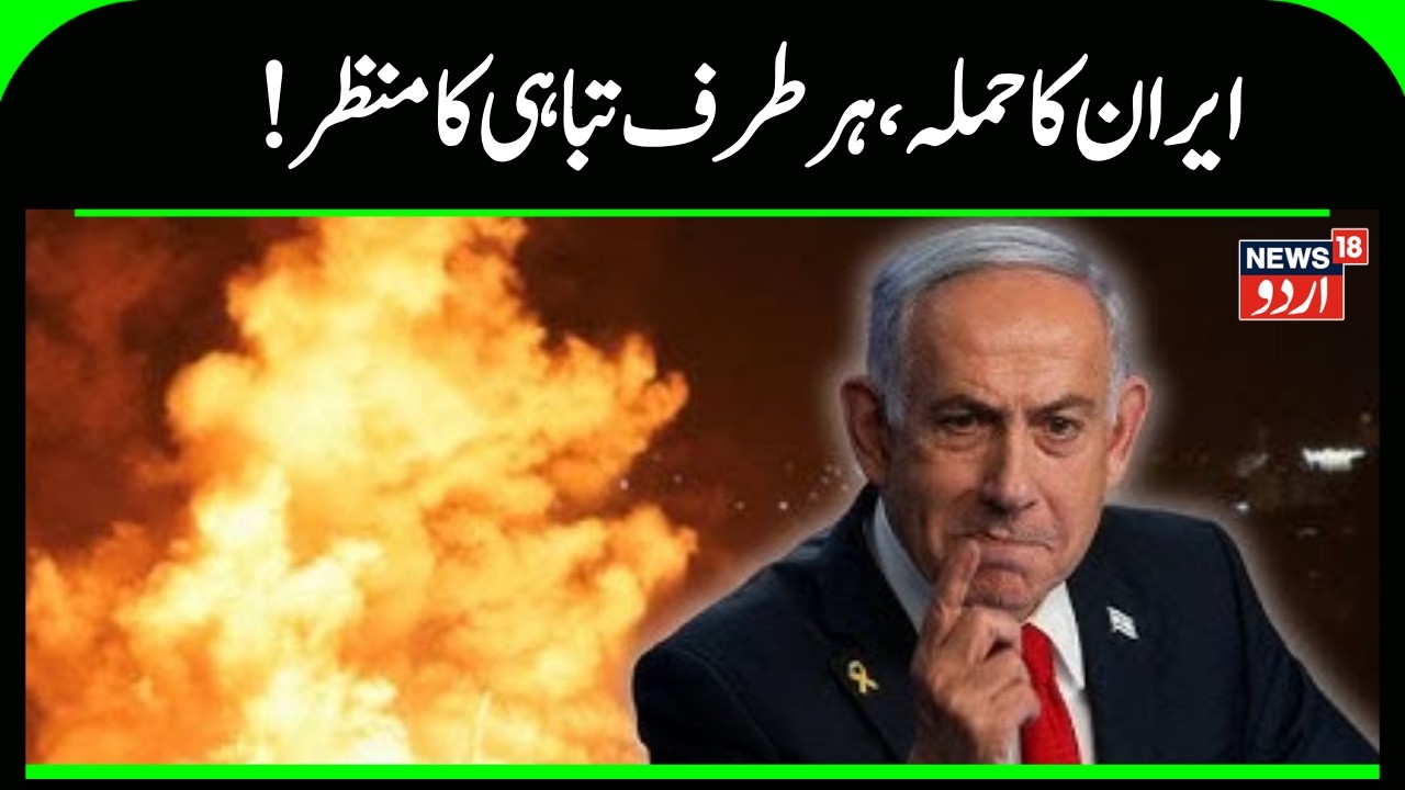 Iran America War: Israel Launches Broad-Scale Strikes on Tehran | Ali Khamenei | US Attack | N18G