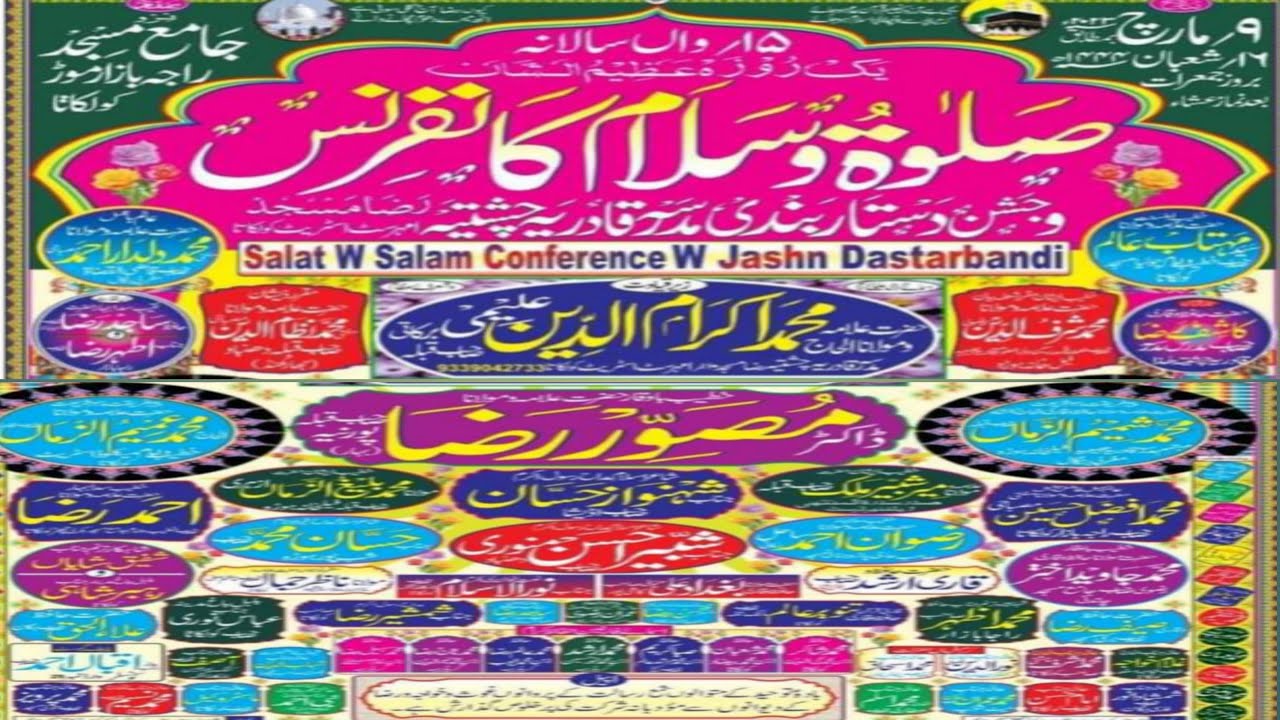 LIVE Jashne Salato Salaam Confrence || #mkmustafainetwork