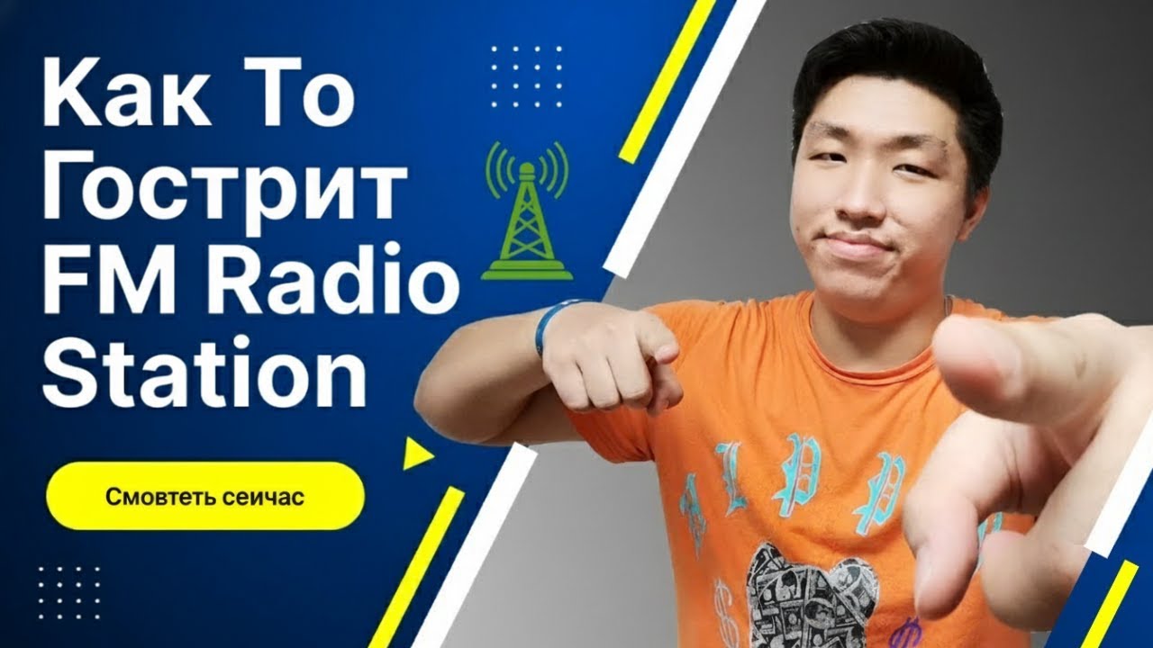 Как построить FM-радиостанцию мощностью 350 Вт? Полное руководство по запуску