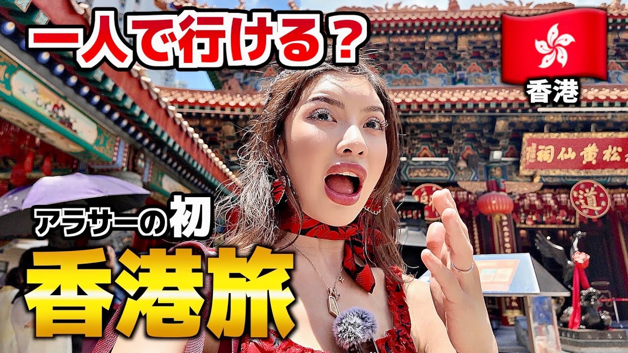 【香港】100万ドルの夜景を5000円で見に行ってきたけど想像と違った   w