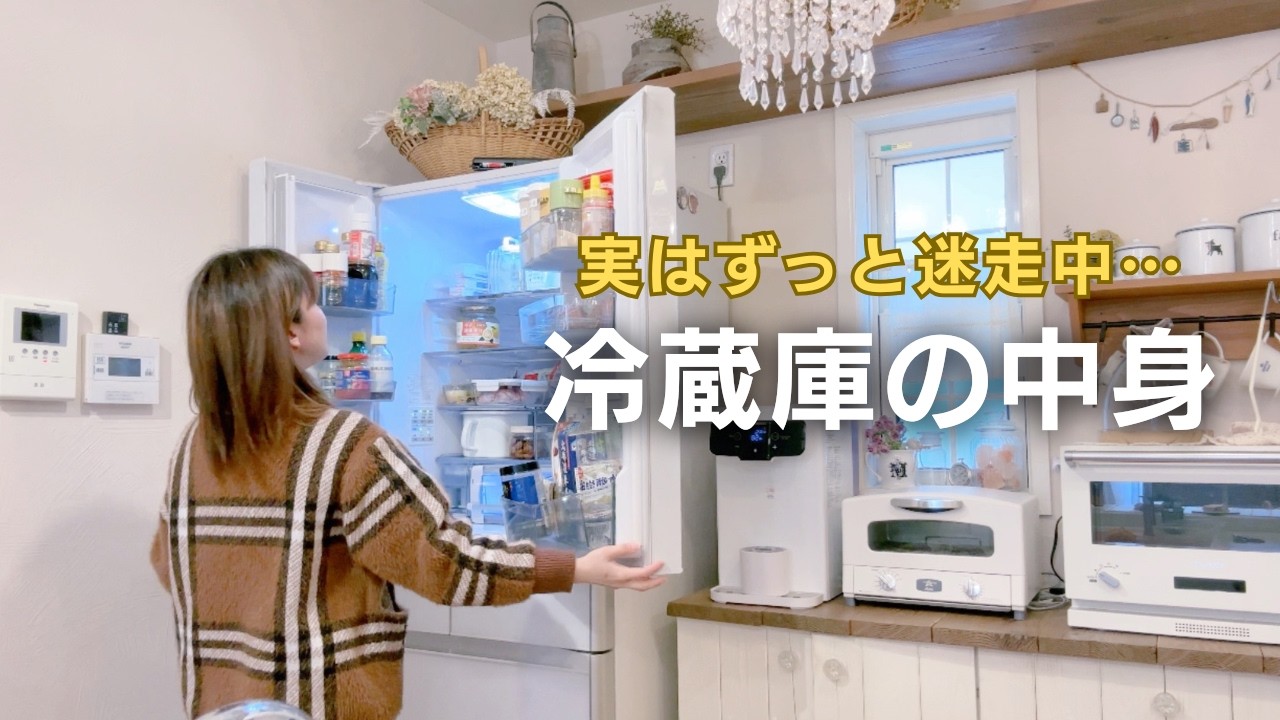【冷蔵庫の中身】収納ボックスをほぼ使わない冷蔵庫収納｜意外と使いやすいコツ