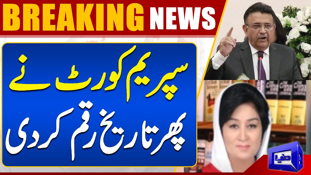 Another Historical Decision Take By Supreme Court | Dunya News