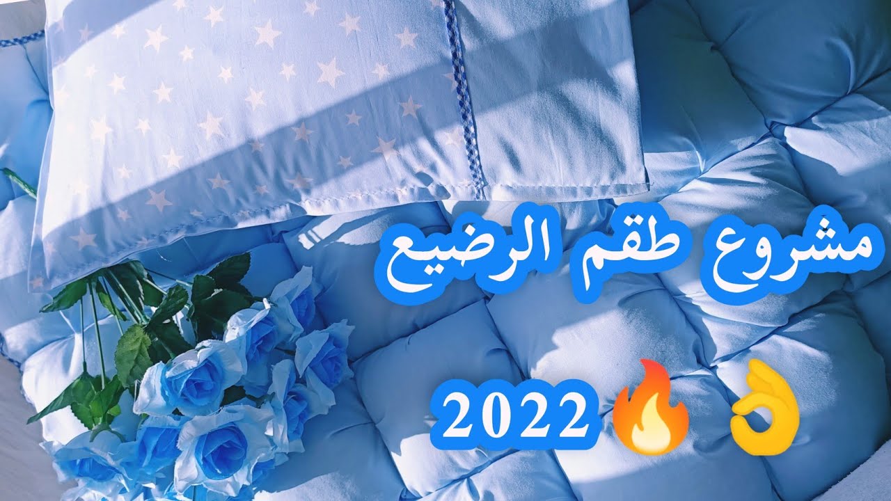 اقوى المشاريع 🔥💪على مدار السنة خياطة بساط بيبي بتقنية جديدة👌 ووسادة بأسهل طريقة 👶