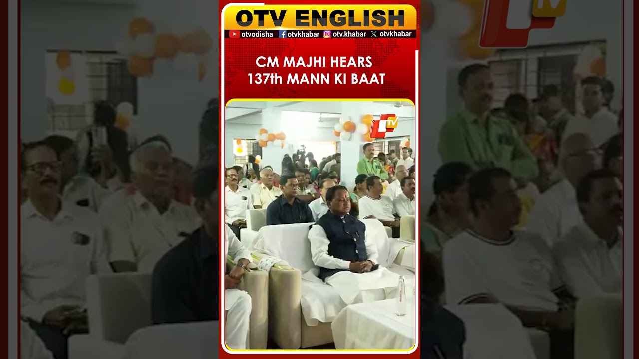 Odisha CM Mohan Majhi Listens To PM Modi's 137th 'Mann Ki Baat' In Bhubaneswar |  OTV