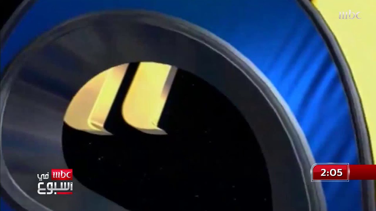 في مثل هذا اليوم من عام 1991 انطلقت قناة الشرق الأوسط MBC
