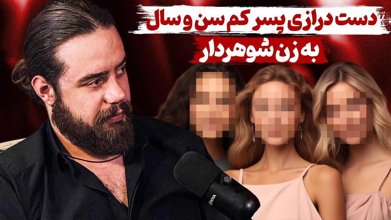 فانتزی های ذهنی پسر جوان باعث یک فاجعه در روابط دوستانه شان شد
