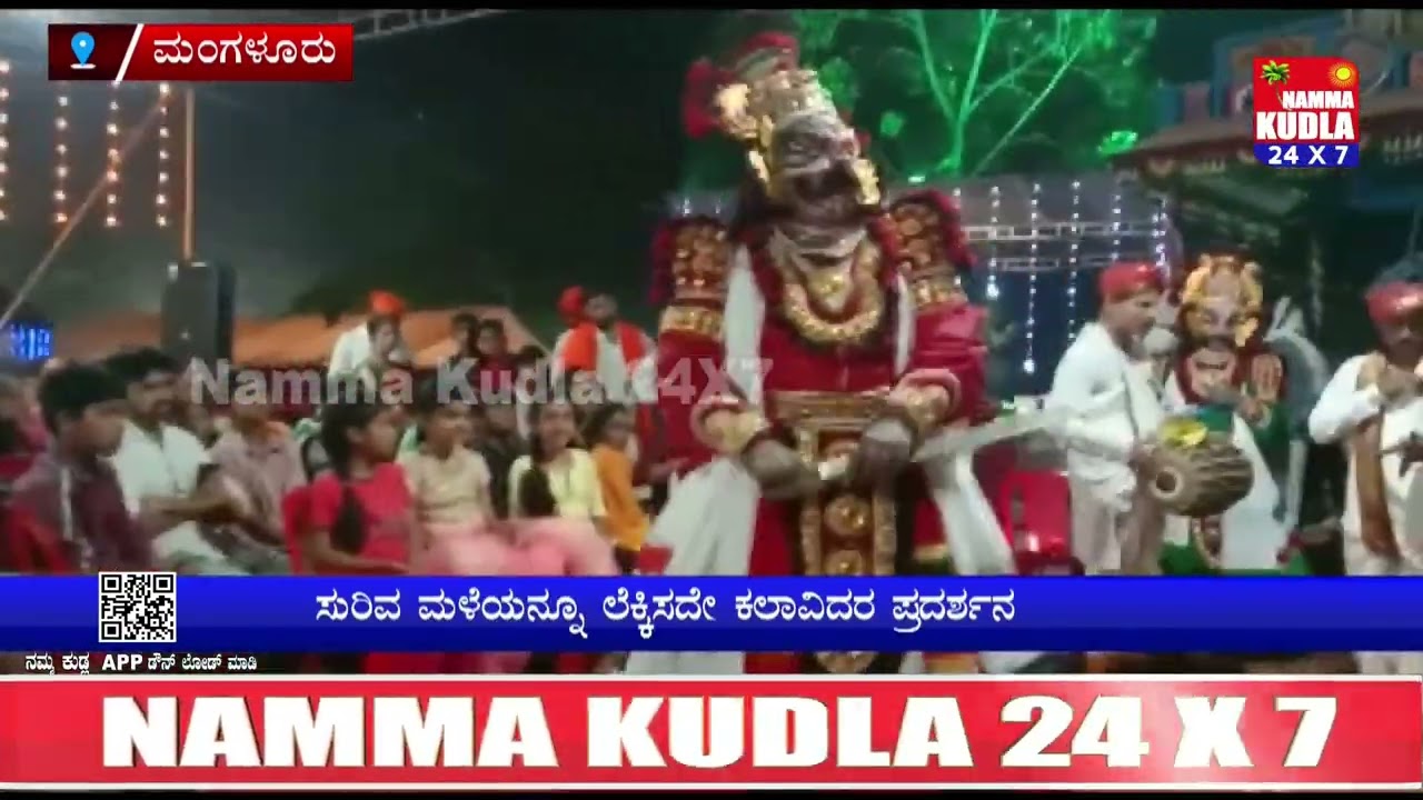 ಬಂಟ್ವಾಳದಲ್ಲಿ ವರುಣನ ಅಬ್ಬರದ ಮಧ್ಯೆಯೂ ಯಕ್ಷಗಾನ ಆಟ  ನಿರಂತರ..!