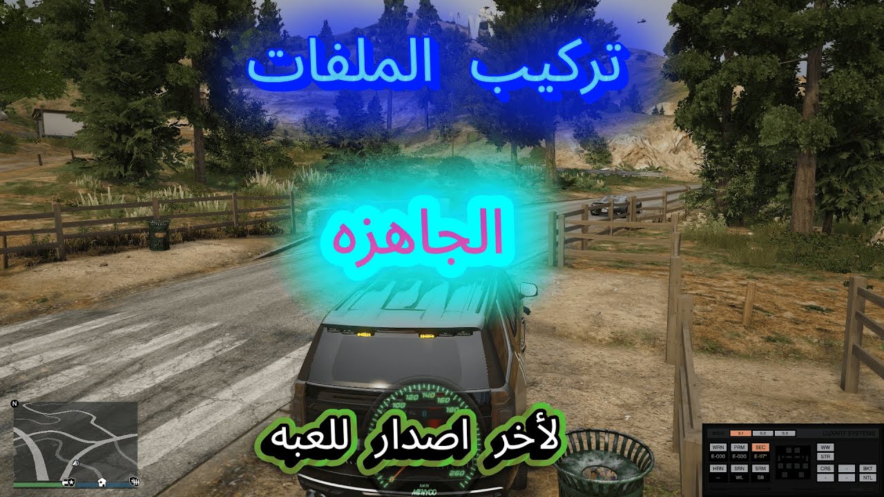 تركيب ملفات الجاهزه ل اخر اصدار من العبه بلاغات+ تعريبات+ وغيرها