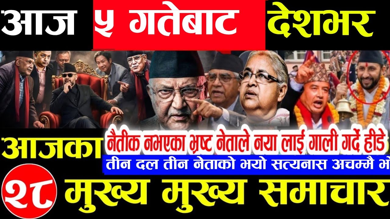 Nepali news 🔴 आज फागुन 4 गते सोमबार | nepal news tv news aaja ka samachar Live february 16,2026 Gen