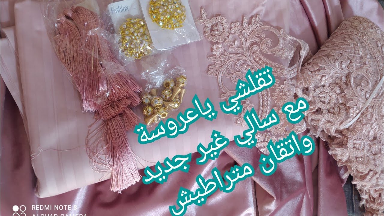 مودال لي عمل ضجة على فايسبوك و كنتو طلبتوه مني احلى مشروع مع سالي