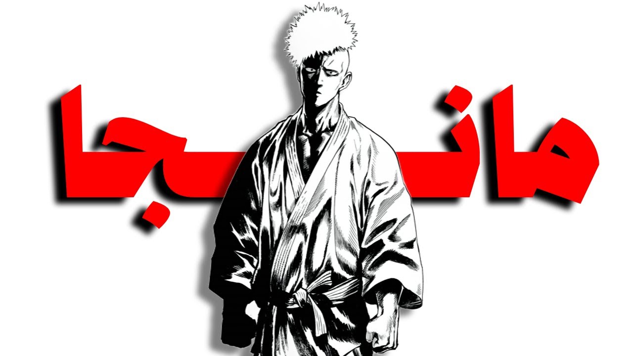 افضل 10 مانجات قرأتها في حياتي ؟!!