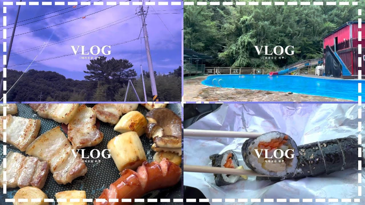 [일상vlog] 뜨거운여름나기☀️✨ 물놀이💦|삼겹살&맥주|마라탕|부대찌개만들기|테무깡👚|육회&육사시미|오징어통찜🦑|시내데이트