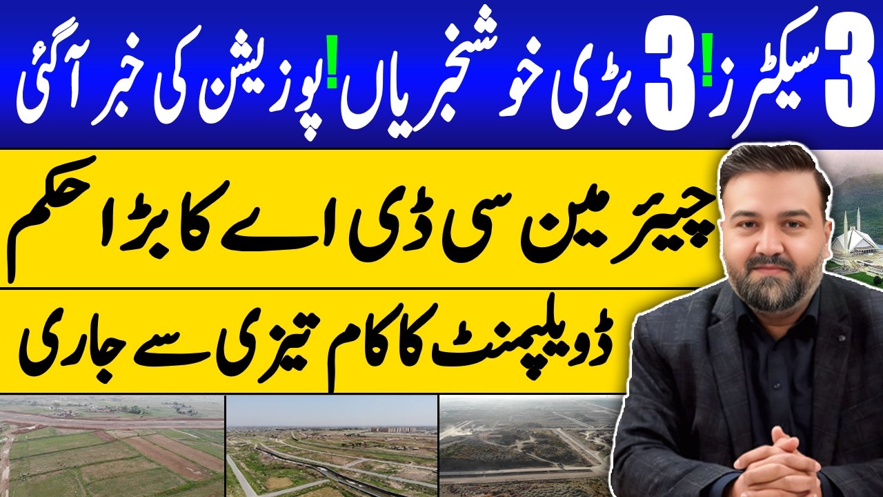 CDA Chairman Ka Bara Faisla | 3 Sectors Mein Isi Month Possession Ki Bari Khabar | Latest CDA Update