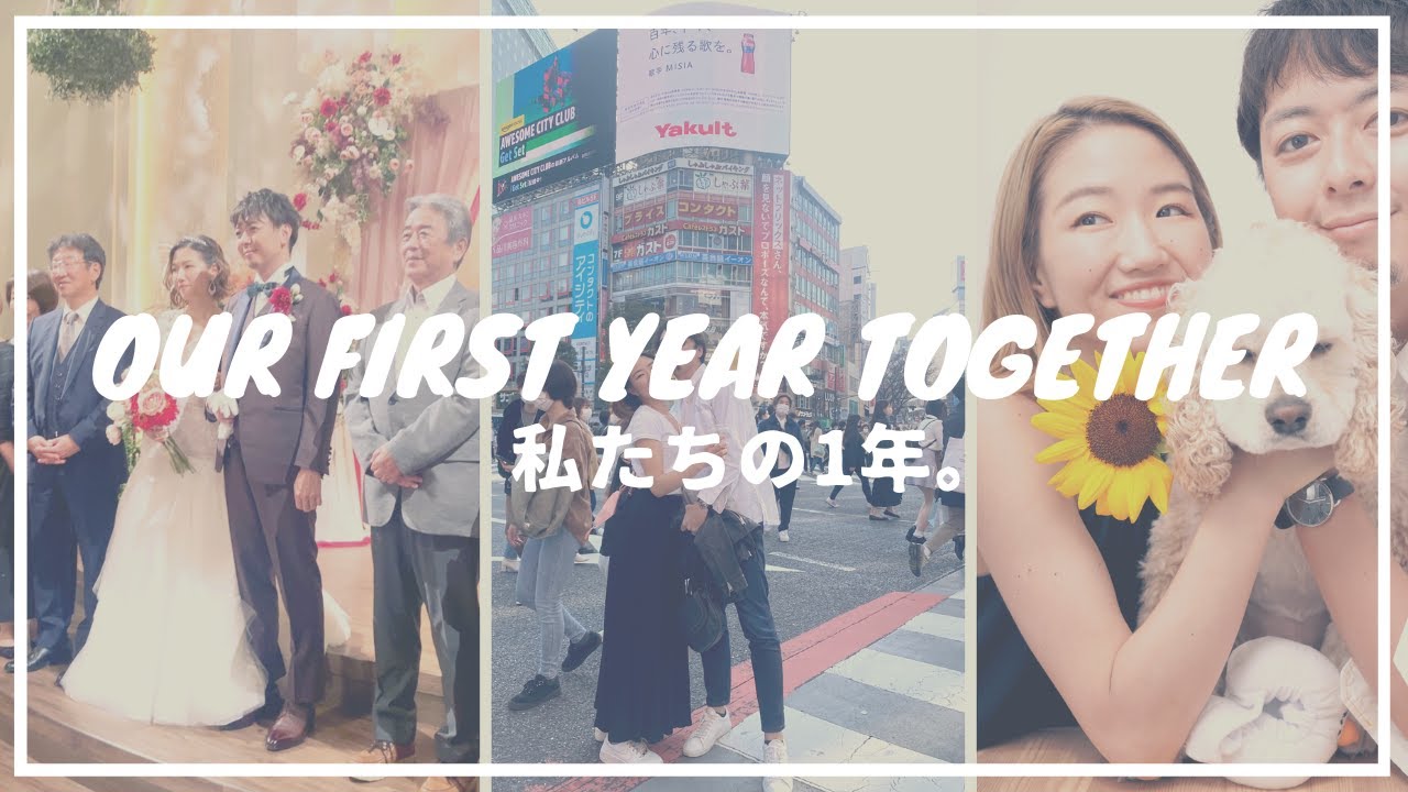 初対面からわずか1年！振り返り＆ワタルさんのサプライズも？Our fist year together. (EN Sub)
