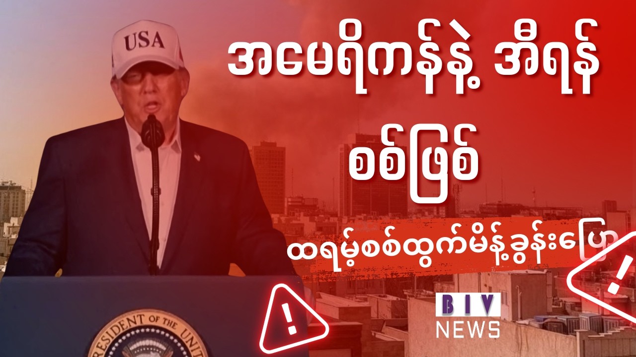 США атаковали Иран, Трамп произносит речь о войне.
