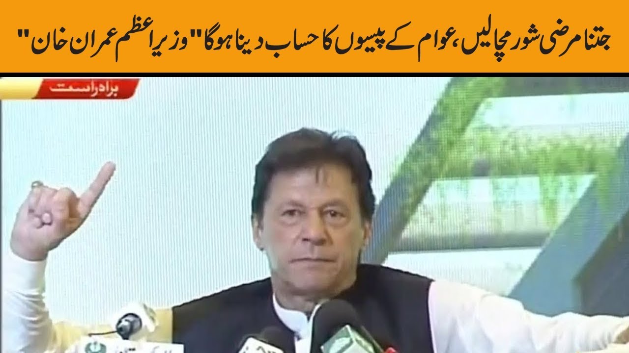 PM Imran Khan speech at Groundbreaking Ceremony of Hospital in Mianwali | 19 July 2019