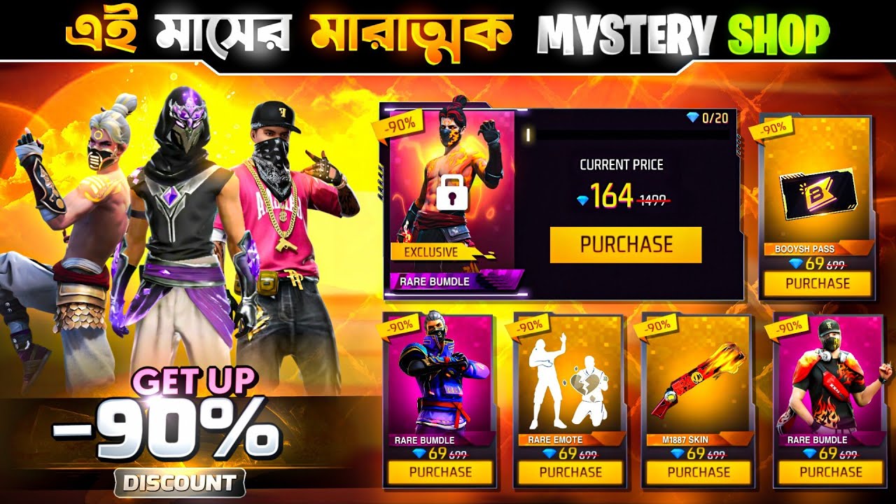 March New Mystery Shop Event💯ফাইনালি আসছে😍 | Ff  New Event Bd Server | Free Fire New Event