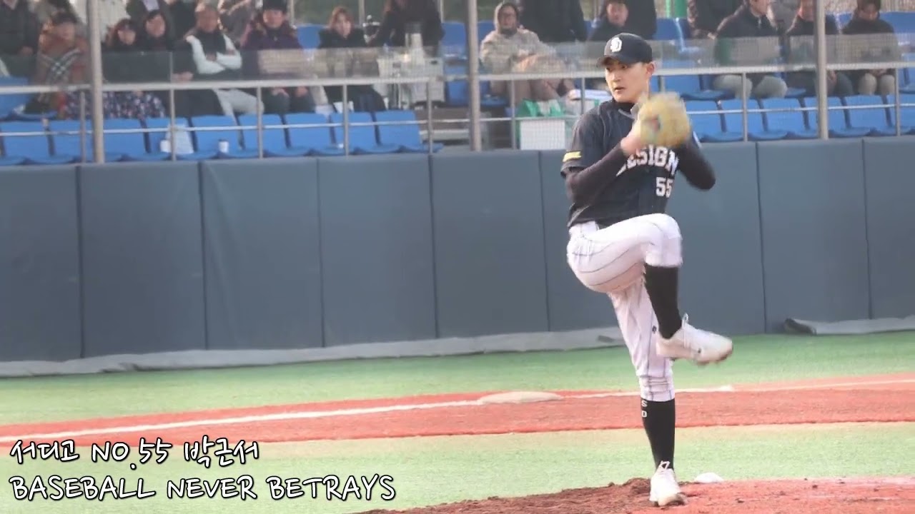 서디고 no.55 박근서  260309