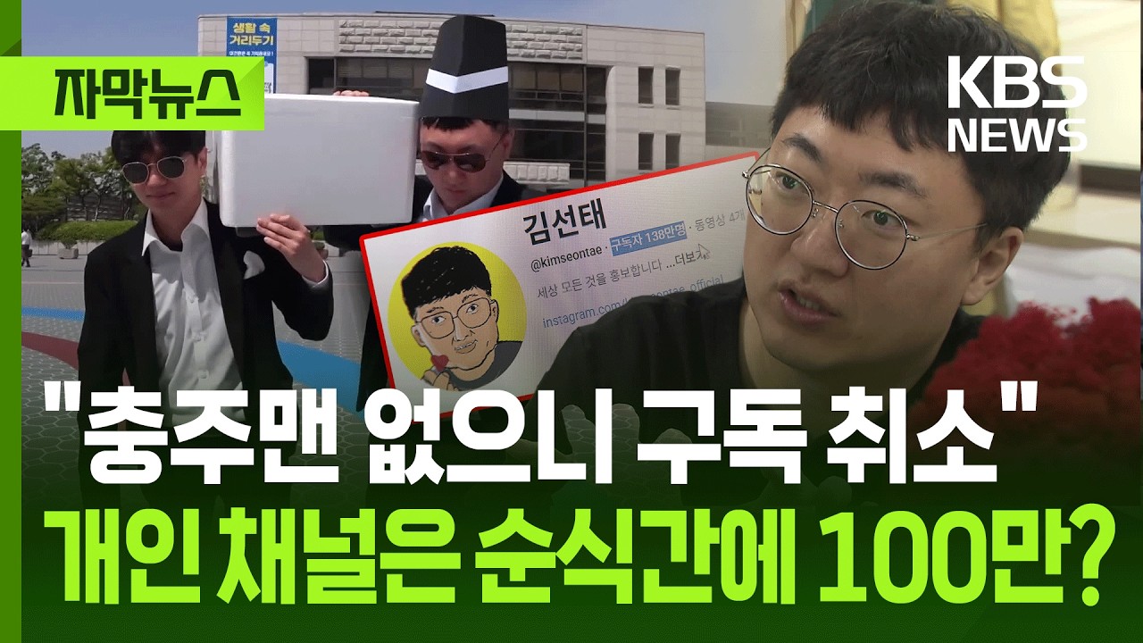 [자막뉴스] 