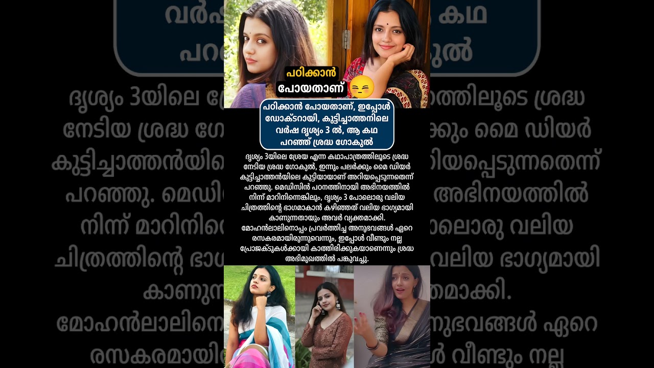 ഇപ്പോൾ ഡോക്ടറായി #news #malayalamnews #todaynews #varthakal #trending #shorts #malayalam #newsupdate