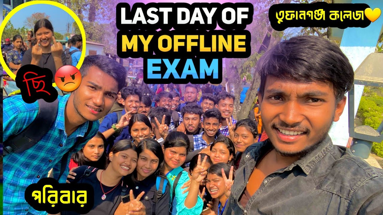 Last Day Of My Offline Exam||তুফানগঞ্জ কলেজ||@CobSouravVlog
