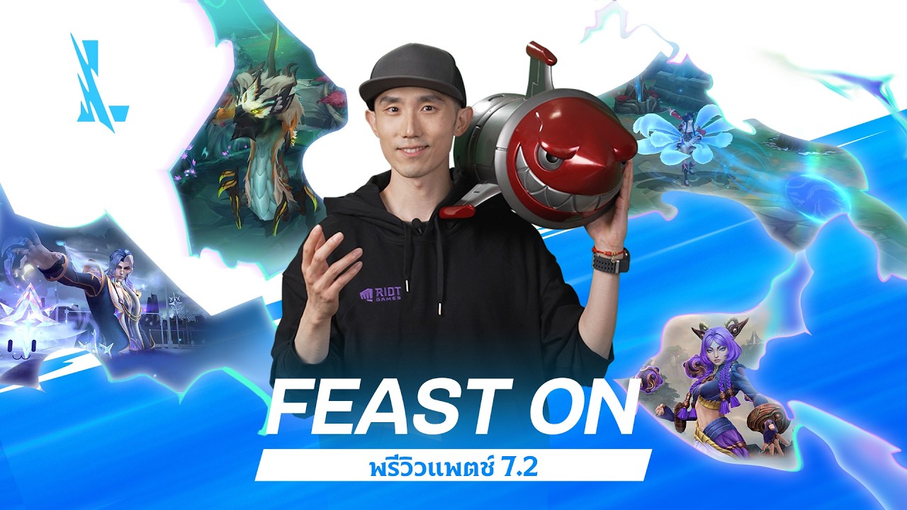 ถึงเวลาอิ่มอร่อยไปกับ Yunara, ไอเทมใหม่ และระบบความคืบหน้าของ Ranked  | พรีวิวแพตช์