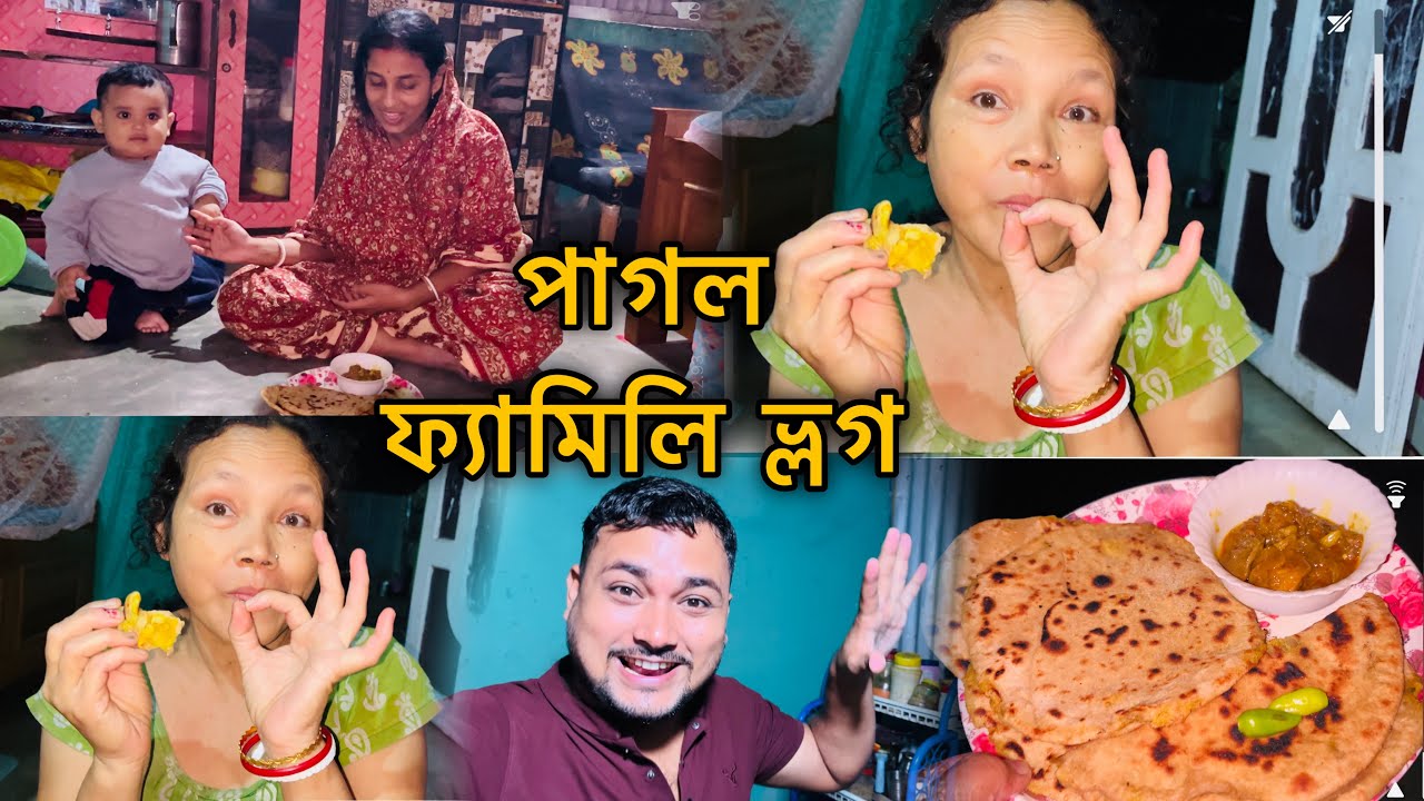 আজকে আমরা সবাই পাগল 🤪 