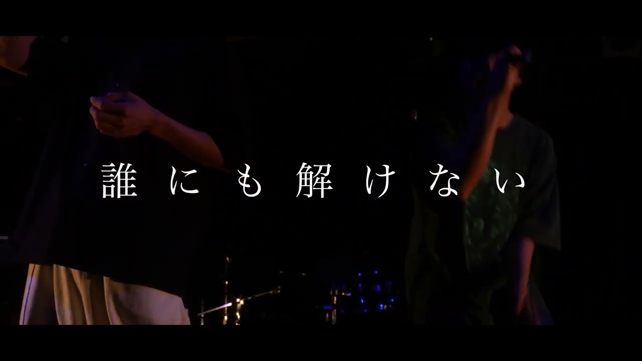 『Einstein』 - cozycozy 【MUSIC VIDEO FROM LIVE】