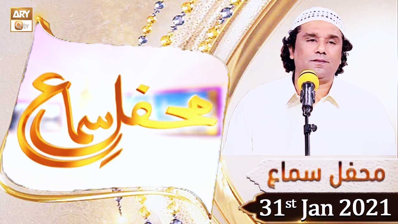 Mehfil-e-Sama | Qawali | 31st January 2021 | ARY Qtv