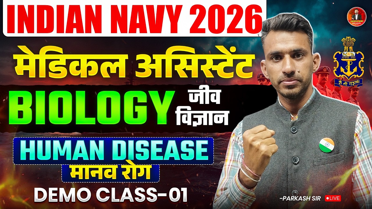 Indian Navy Medical Assistant 2026 || Biology Human Diseaee part  demo class 01 by prakash lega sir