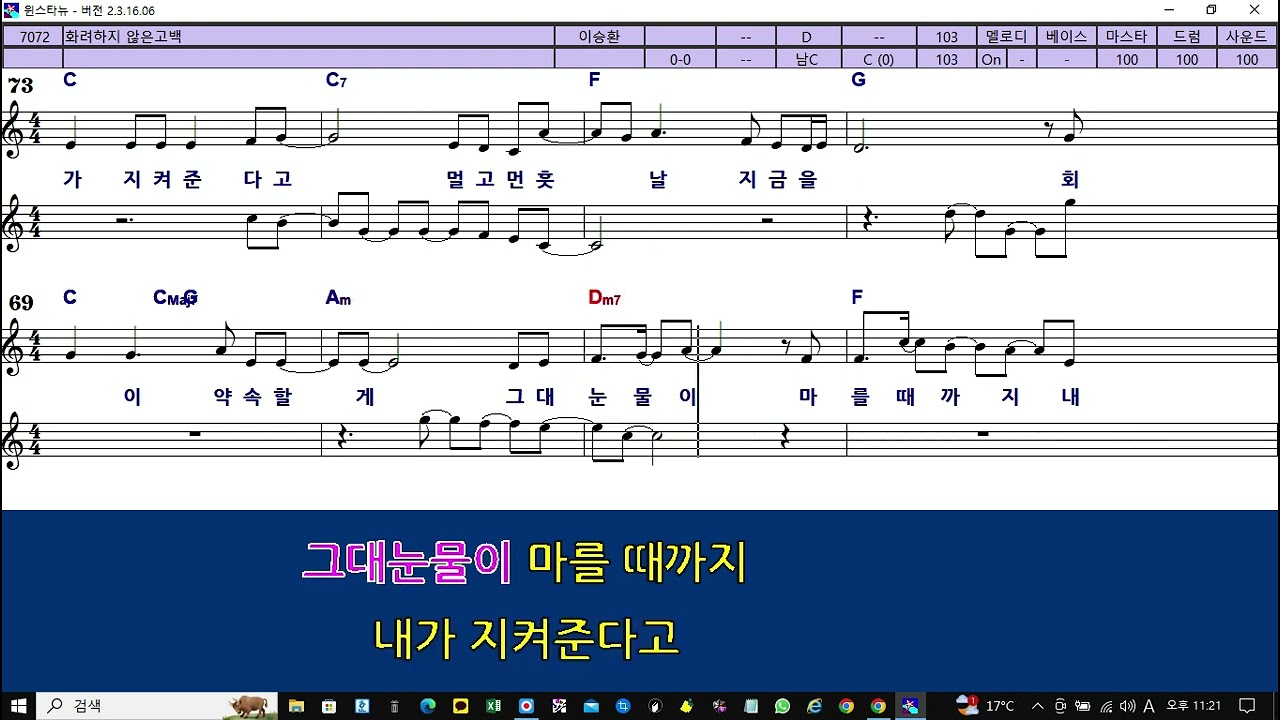 531 화려하지 않은 고백 not fancy confession for C