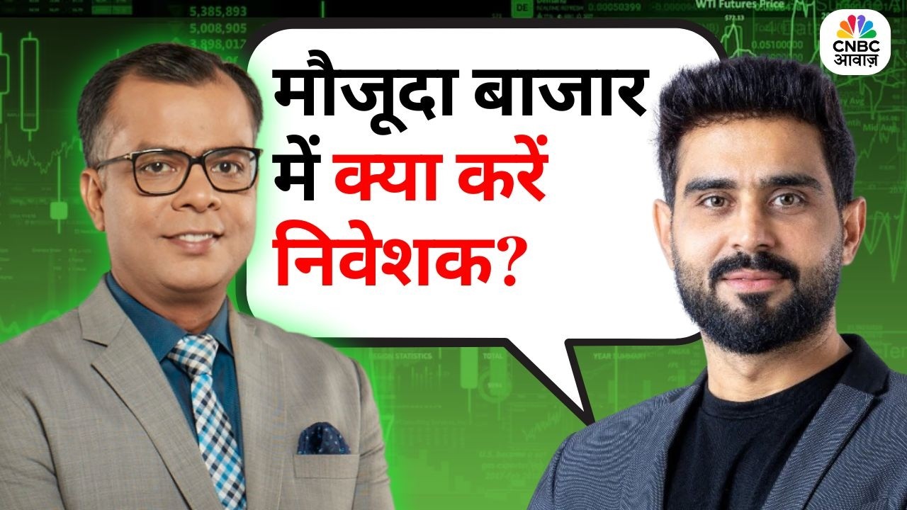 Big Market Voices | मौजूदा बाजार में क्या करें निवेशक? | Feroze Azeez | Anuj Singhal
