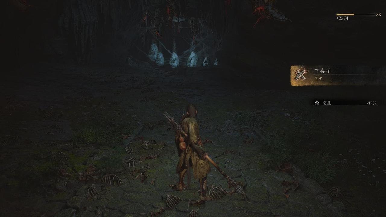 PS5黑神話：悟空_黑手道人_下毒手_打背斷手剩4隻手才會掉_PS5