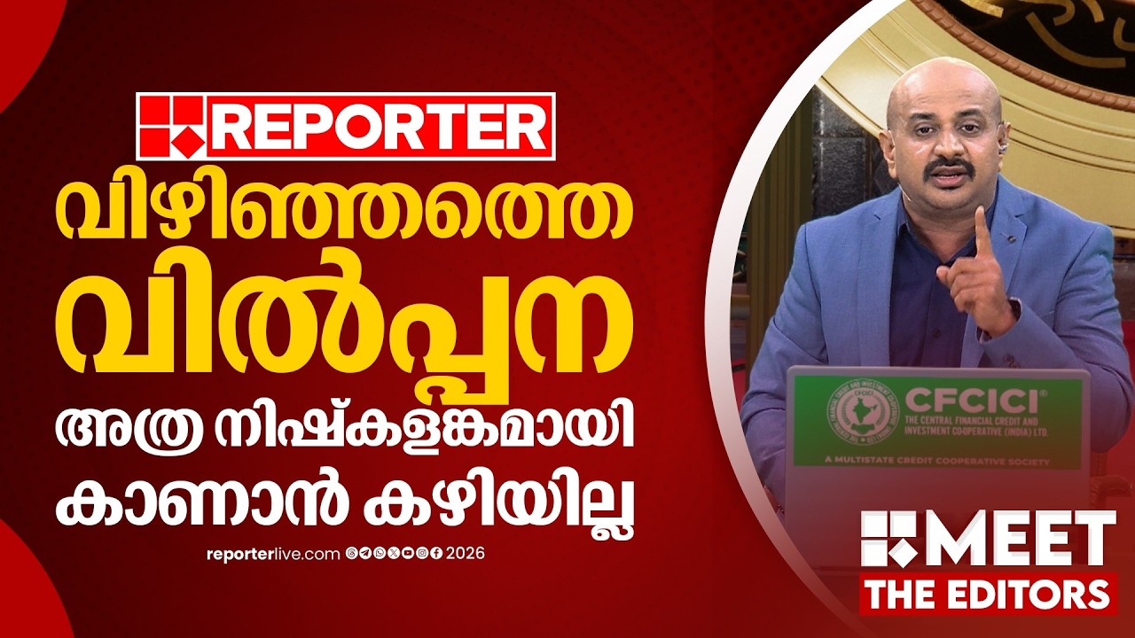 'അദാനി ഒരു ചെറിയ മീനല്ല  കേവലം 2454 കോടി നിക്ഷേപിച്ച് 27,000 കോടി രൂപയാണ് അദാനി ഉണ്ടാക്കിയത്'