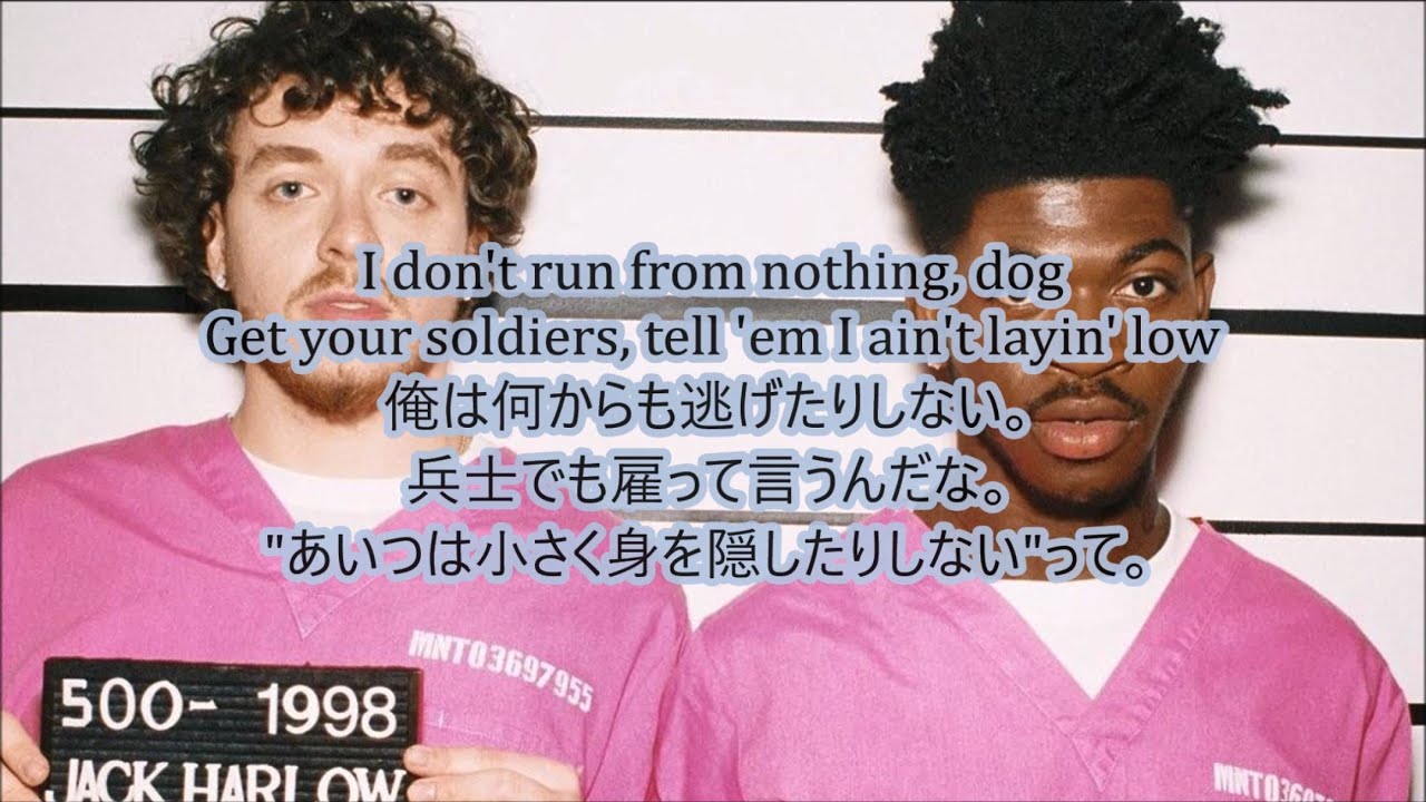 洋楽　和訳 Lil Nas X - Industry Baby ft. Jack Harlow