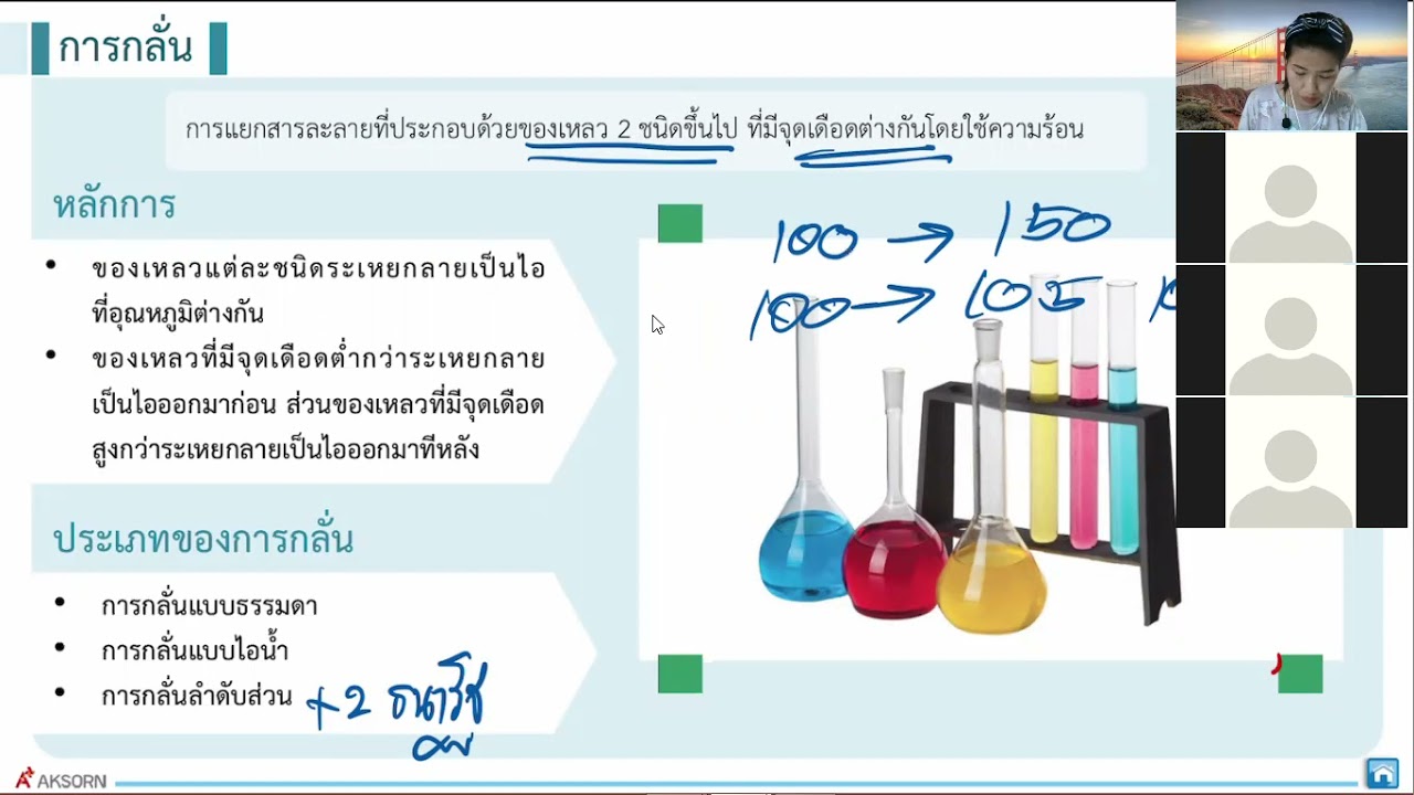 การกลั่นแบบธรรมดา และ การกลั่นแบบไอน้ำ
