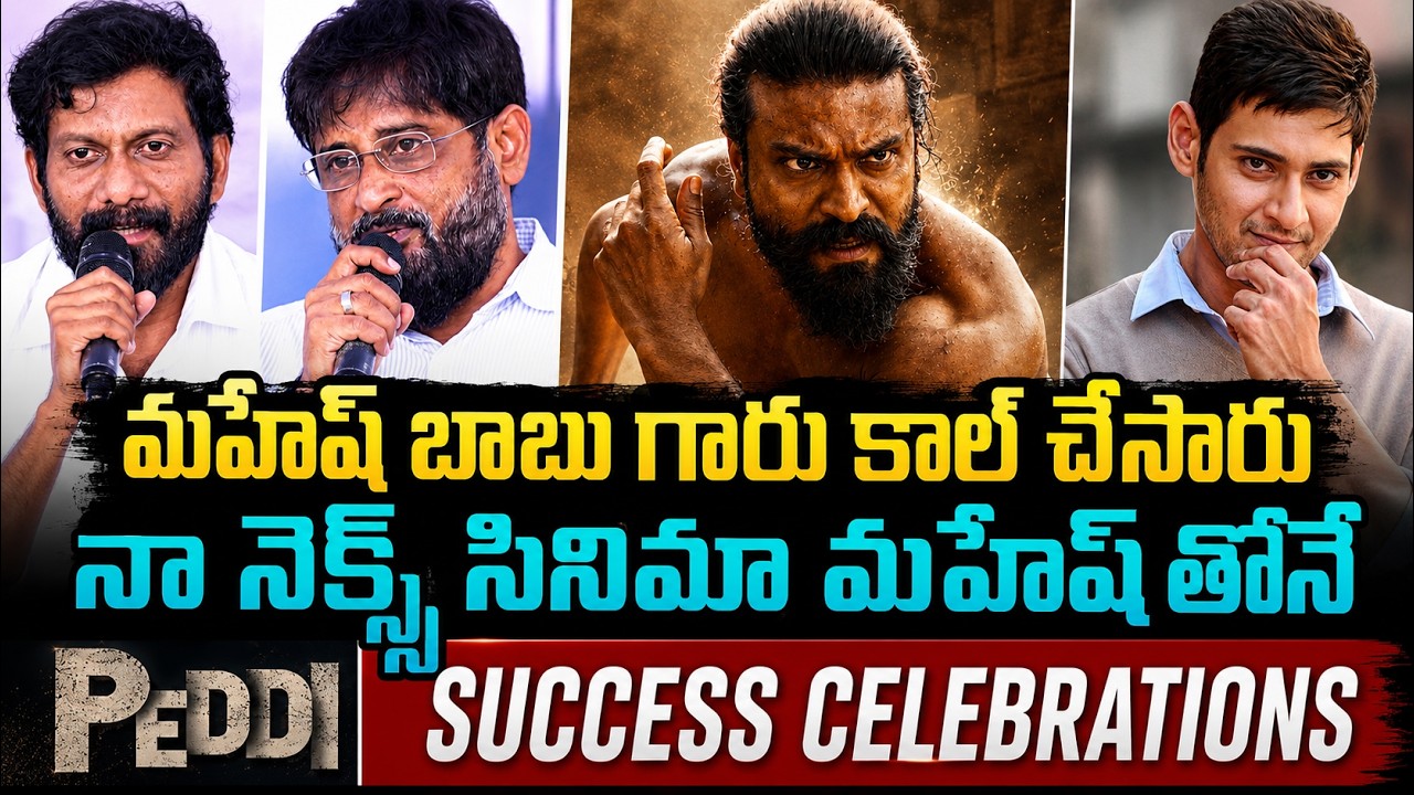 Ram Charan's Peddi Movie 150 Cr Success Celebrations | Buchi Babu Sana | AR Rahman | Snehith Media