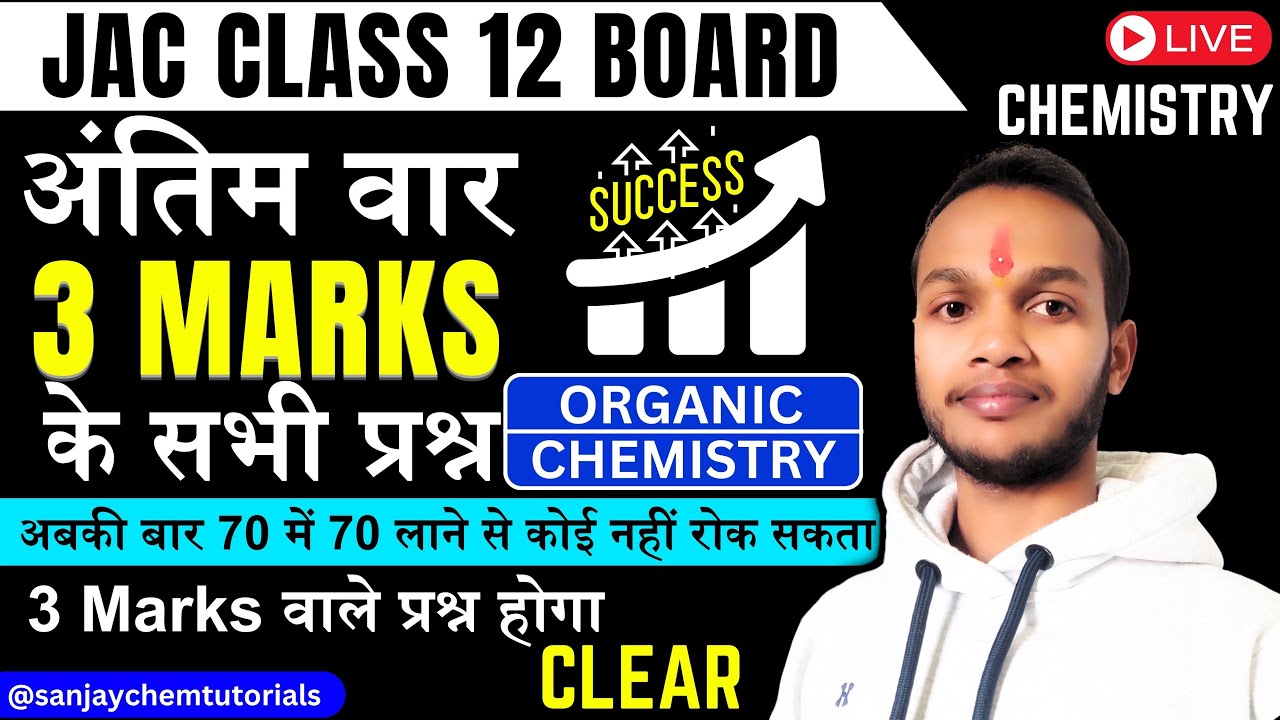 3 marks all subjective Questions from organic chemistry class 12th