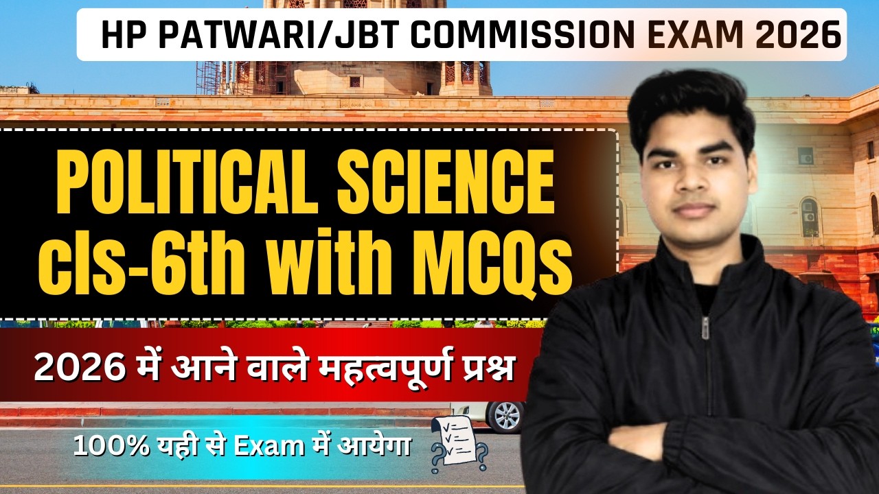 HP PATWARI/JBT COMMISSION EXAM 2026 |POLITICAL SCIENCE cls-6th with MCQS |100% यही से Exam में आयेगा