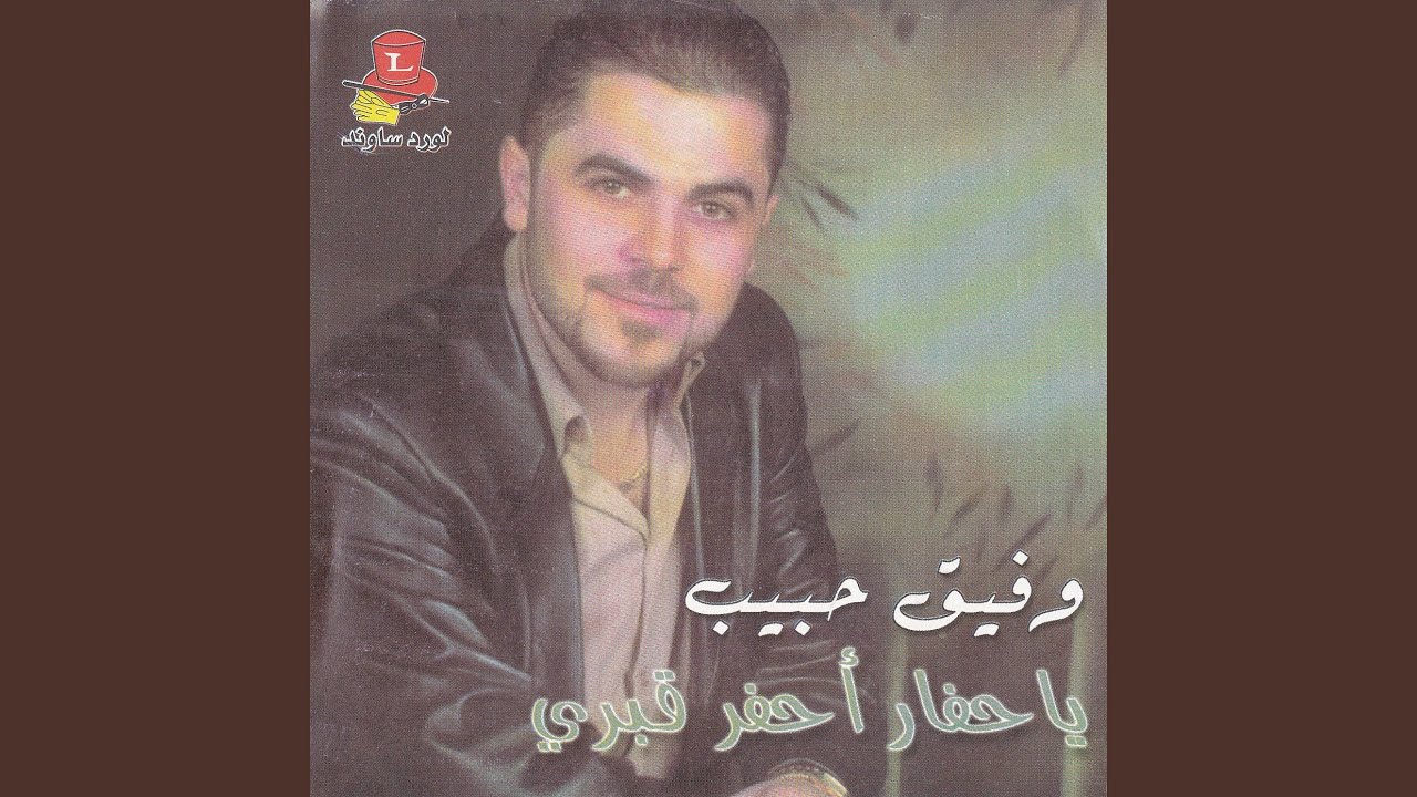 Ya Haffar