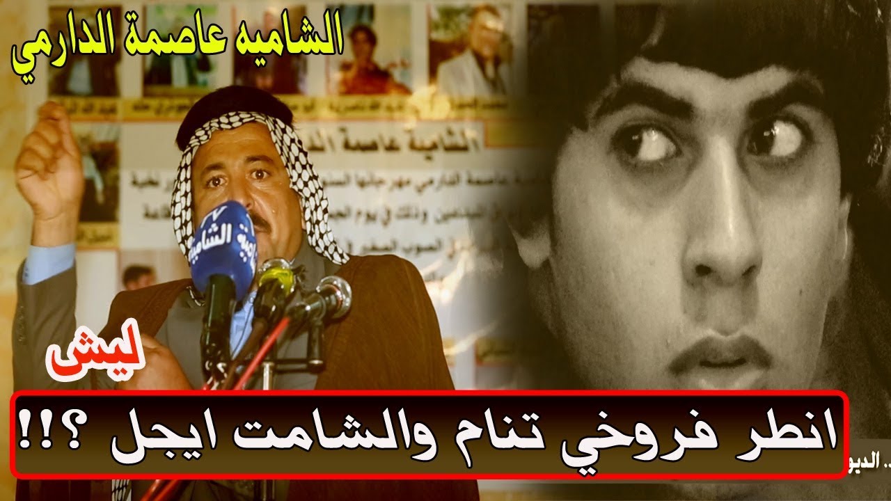 مودارميات يموتن والله اسمعوا الديوانيه شيسولفون شعر | الشاعر ابو صادق البديري مهرجان الشاميه عاصمة