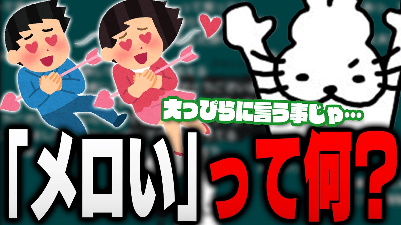 「メロい」を分解するドコムス【ドコムス雑談切り抜き】