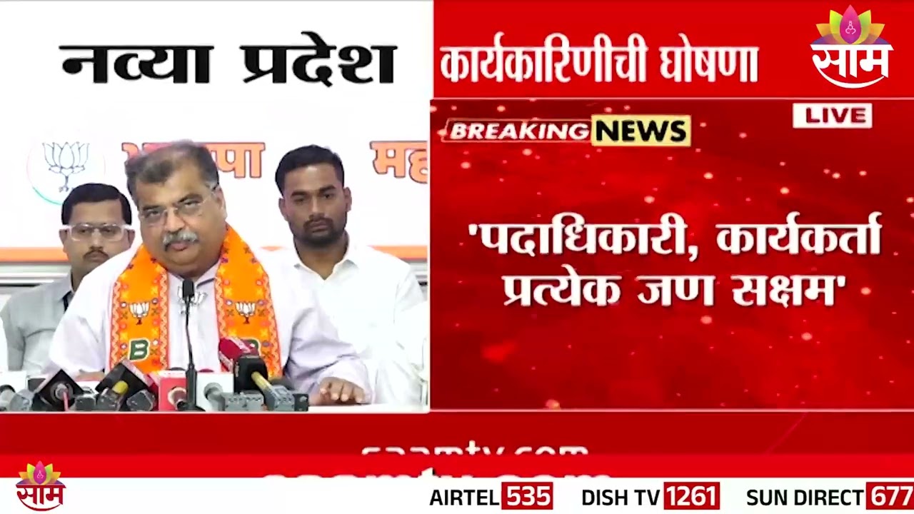 पदाधिकाराऱ्यांचं वर्षानुवर्षांचा योगदान ! | Ravindra Chavhan | अधिकृत घोषणा होणार आज!