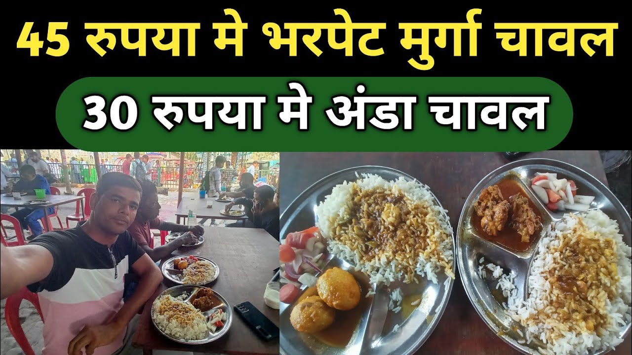 Bharpet Murga Chawal Chawal Khaiye Ekdam Saste Me || Sabse Sasta Food Stall  || I Love Street Food