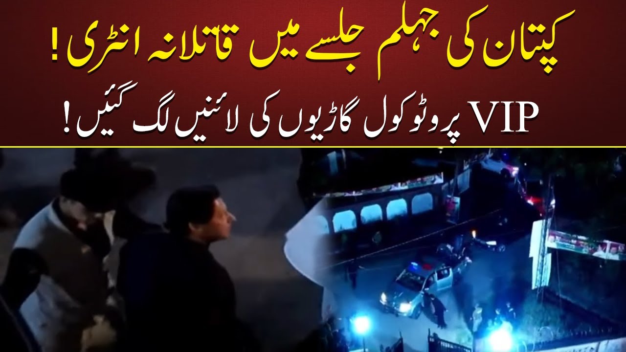 Imran Khan Grand Entry At Jhelum Jalsa | 10 May 2022 | Neo News