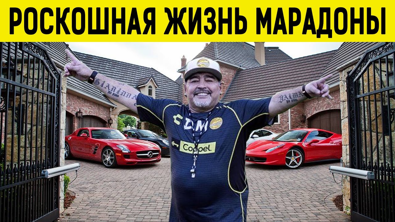 Как жил МАРАДОНА — кокос / 12 тысяч любовниц / дом в Бресте / Кастро и Чавес