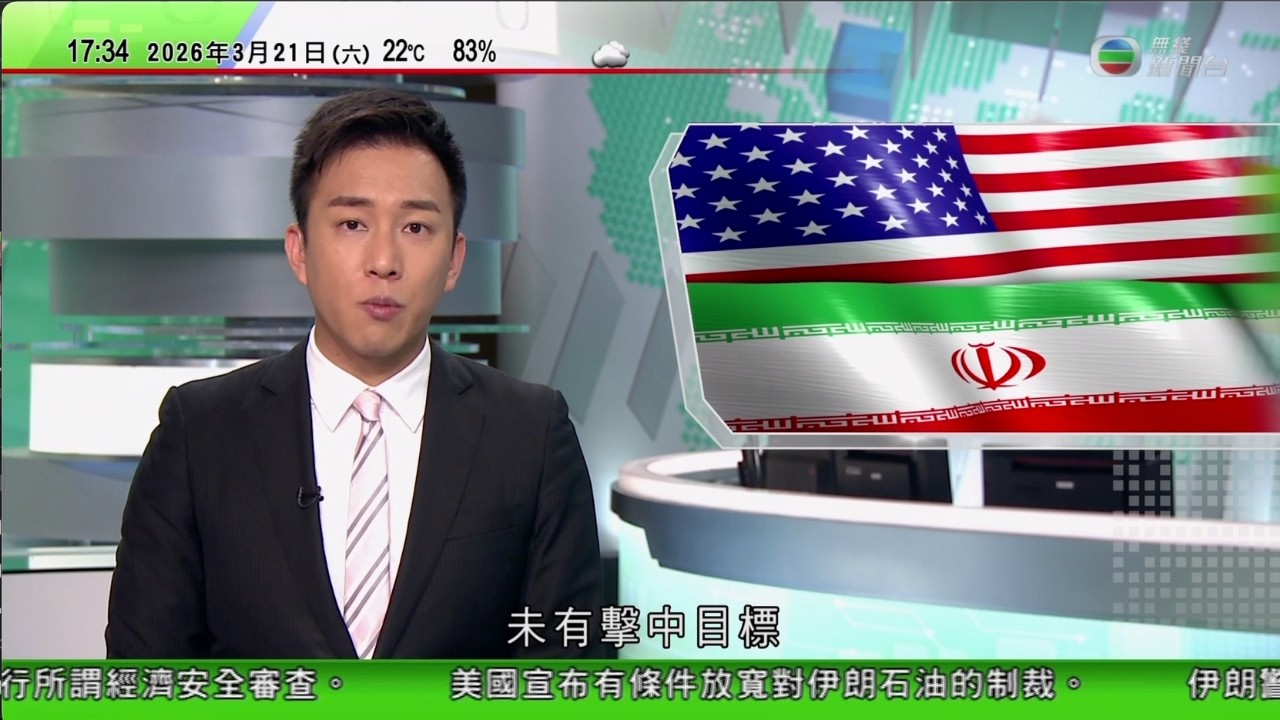 無綫TVB六點半新聞報道｜美以襲伊朗 伊朗首次向美軍基地發射中程導彈　特朗普稱戰事已取得勝利｜美國公布人工智能立法框架　強調保護兒童｜阿爾巴內塞與官員到訪清真寺期間遭喝倒采被要求離開｜20260321