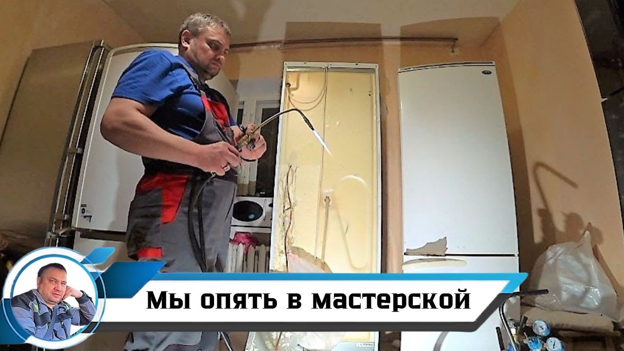 Течь по запенке холодильник Indesit. Ремонт холодильников в Ставрополе. +79620229857